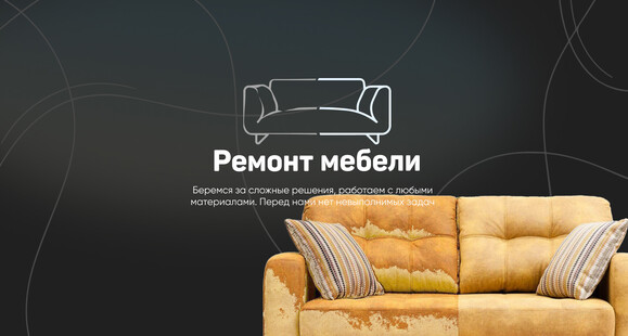 Профессиональный ремонт мебели